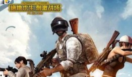 吃鸡战场最新爆料